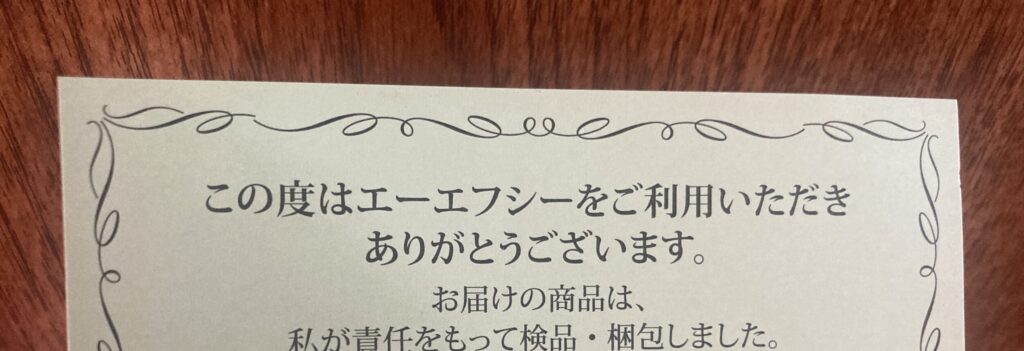 あゆみの宝パッケージ画像④
