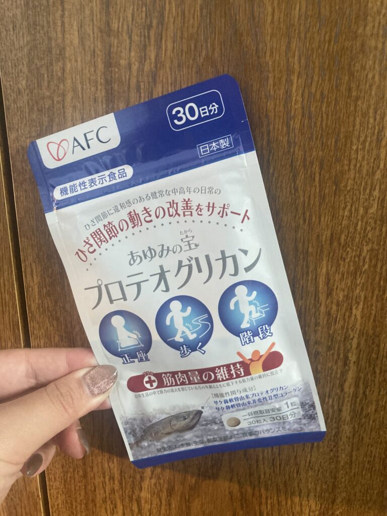 あゆみの宝パッケージ画像①