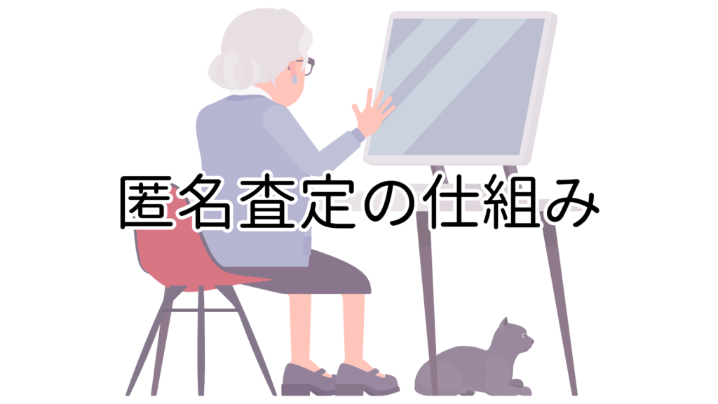 仕組み