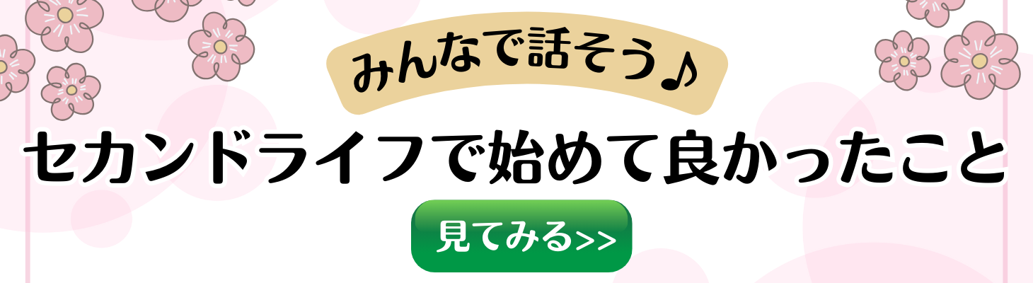 みんなで話そう！